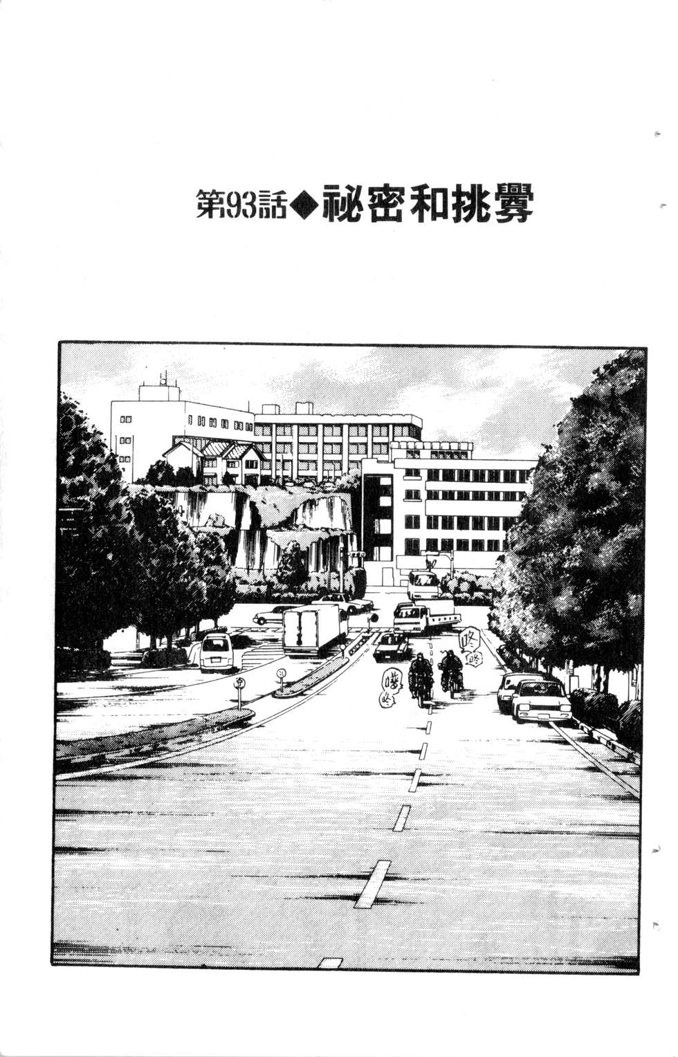 酷俗辣韩漫全集-第11卷无删减无遮挡章节图片 