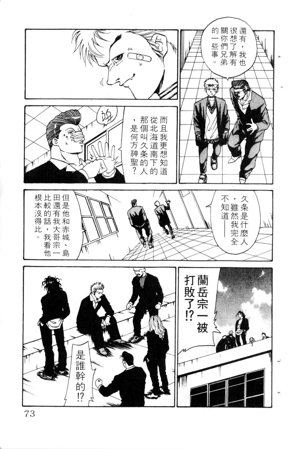 酷俗辣韩漫全集-第11卷无删减无遮挡章节图片 