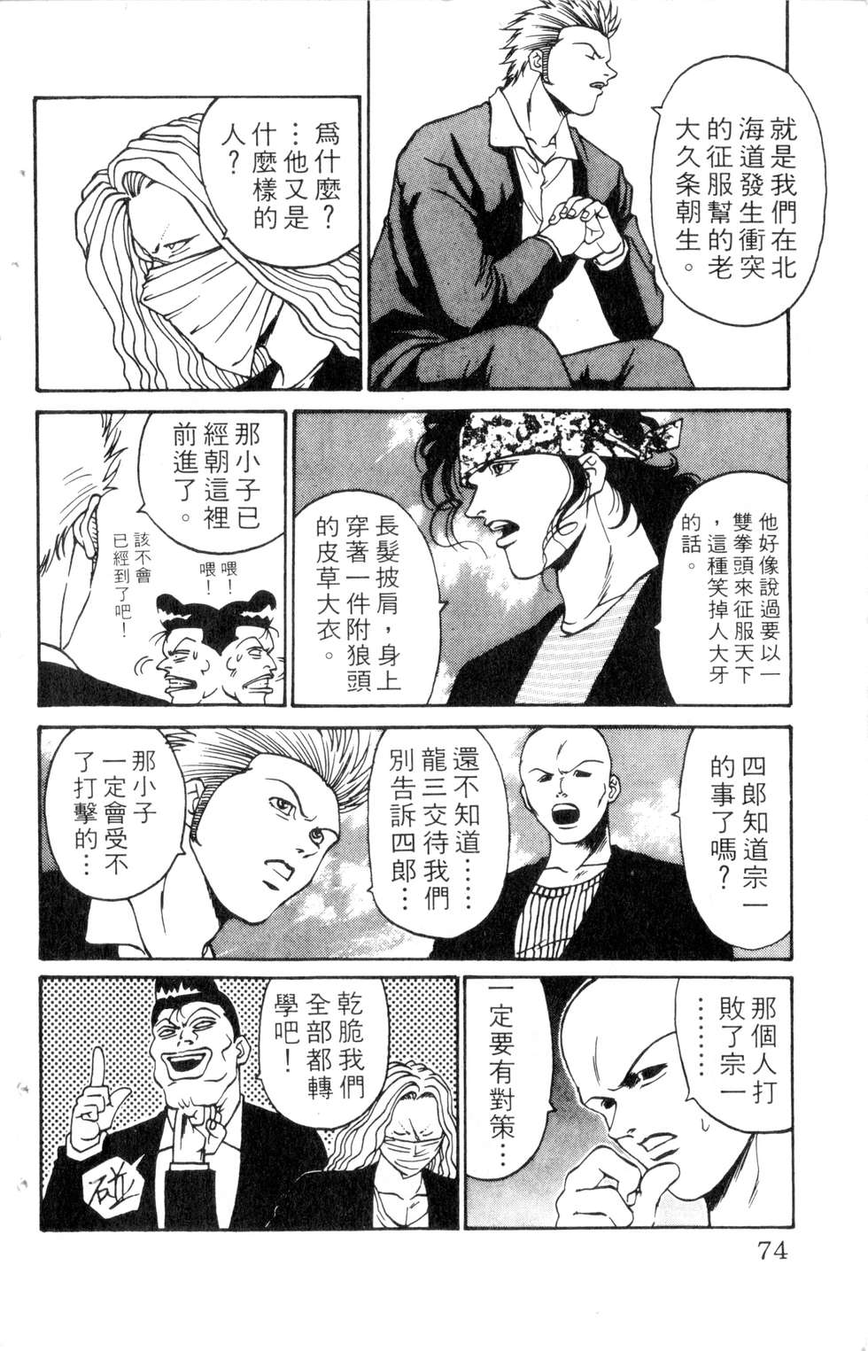 酷俗辣韩漫全集-第11卷无删减无遮挡章节图片 