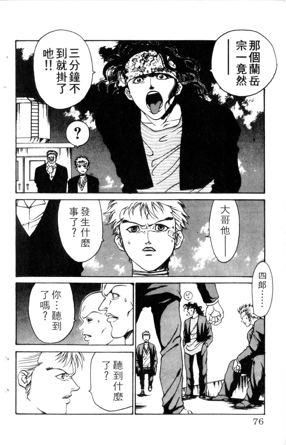 酷俗辣韩漫全集-第11卷无删减无遮挡章节图片 