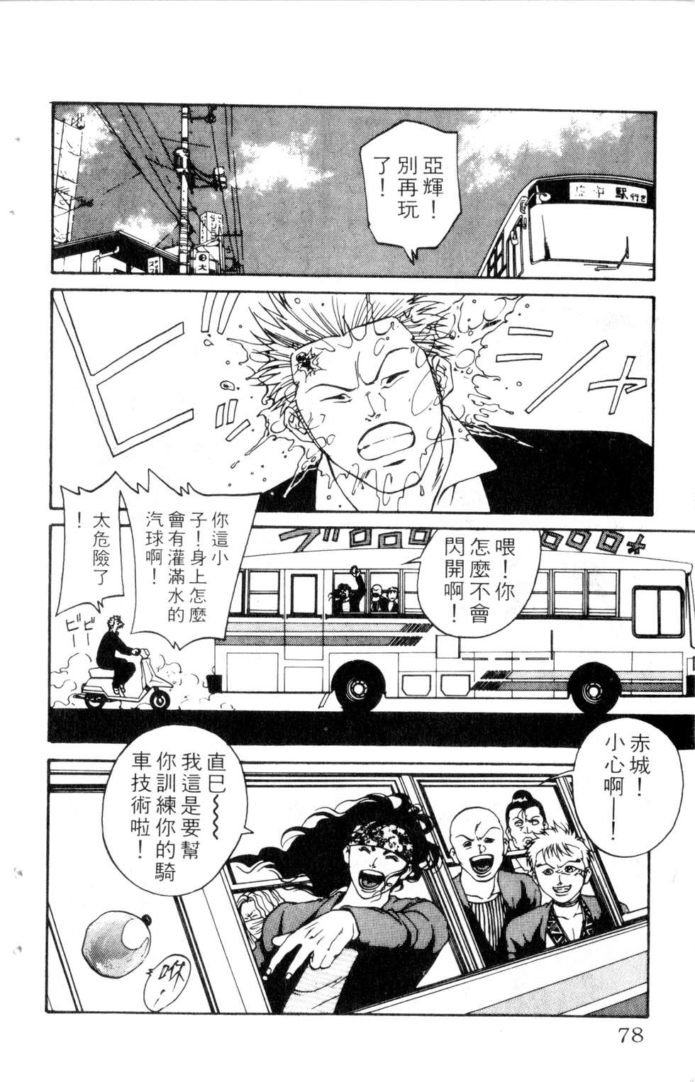 酷俗辣韩漫全集-第11卷无删减无遮挡章节图片 