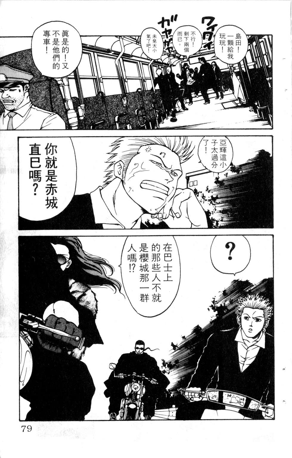 酷俗辣韩漫全集-第11卷无删减无遮挡章节图片 