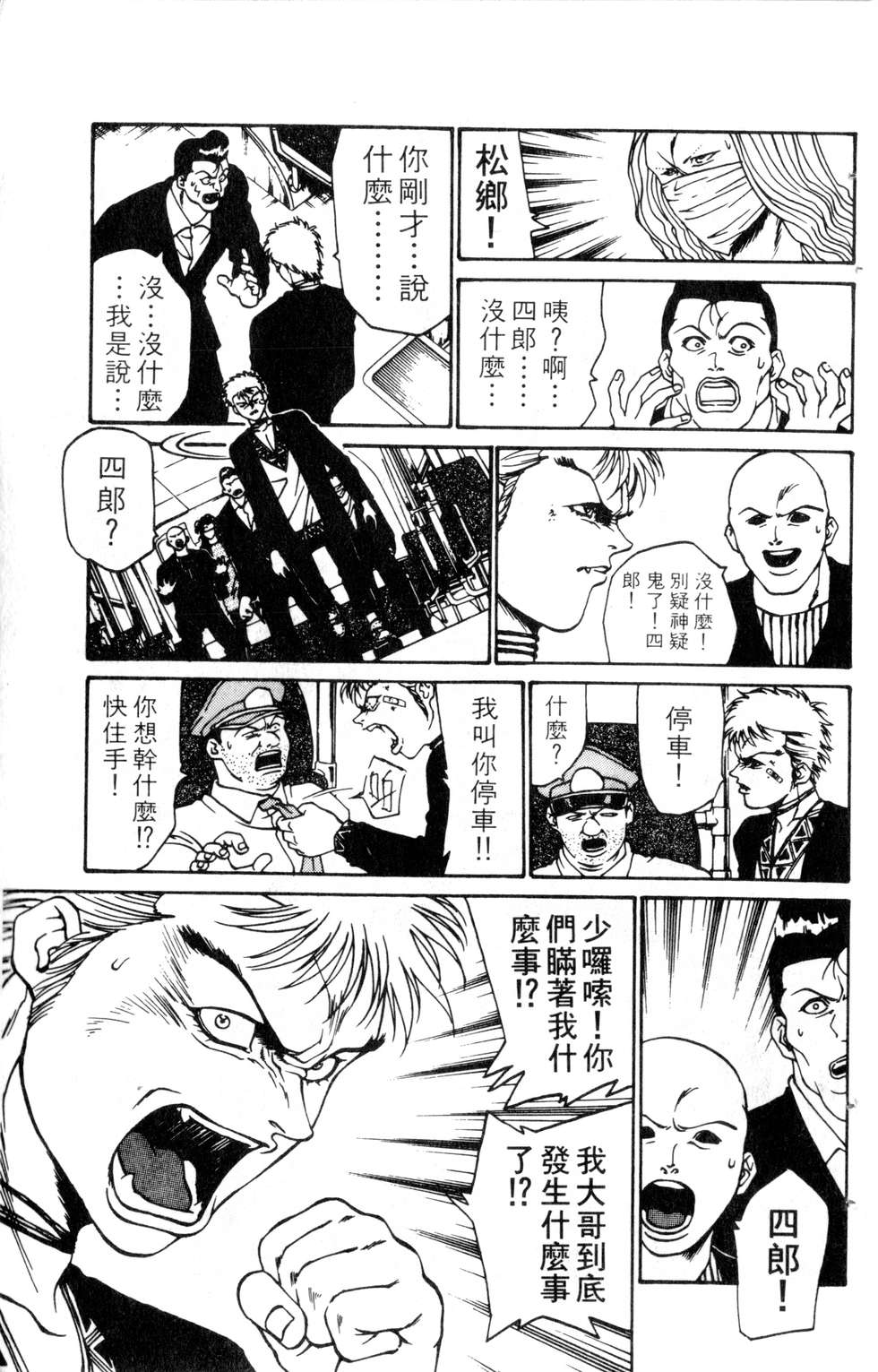 酷俗辣韩漫全集-第11卷无删减无遮挡章节图片 