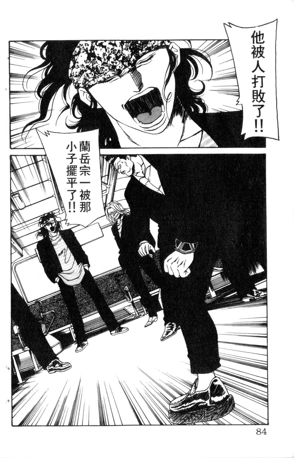 酷俗辣韩漫全集-第11卷无删减无遮挡章节图片 