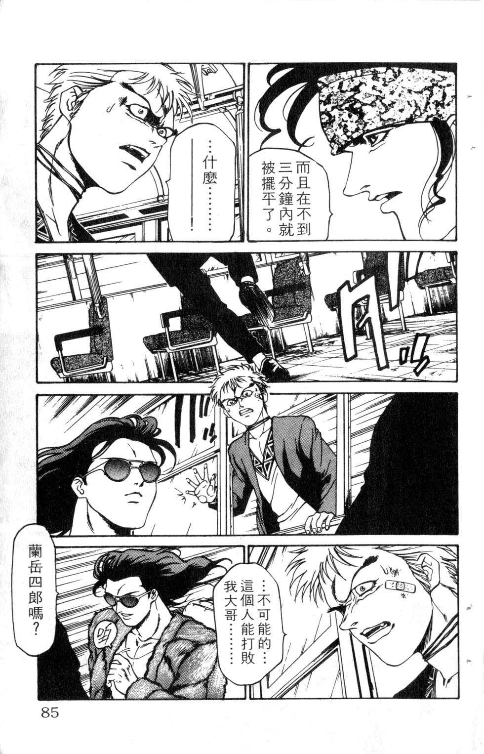 酷俗辣韩漫全集-第11卷无删减无遮挡章节图片 