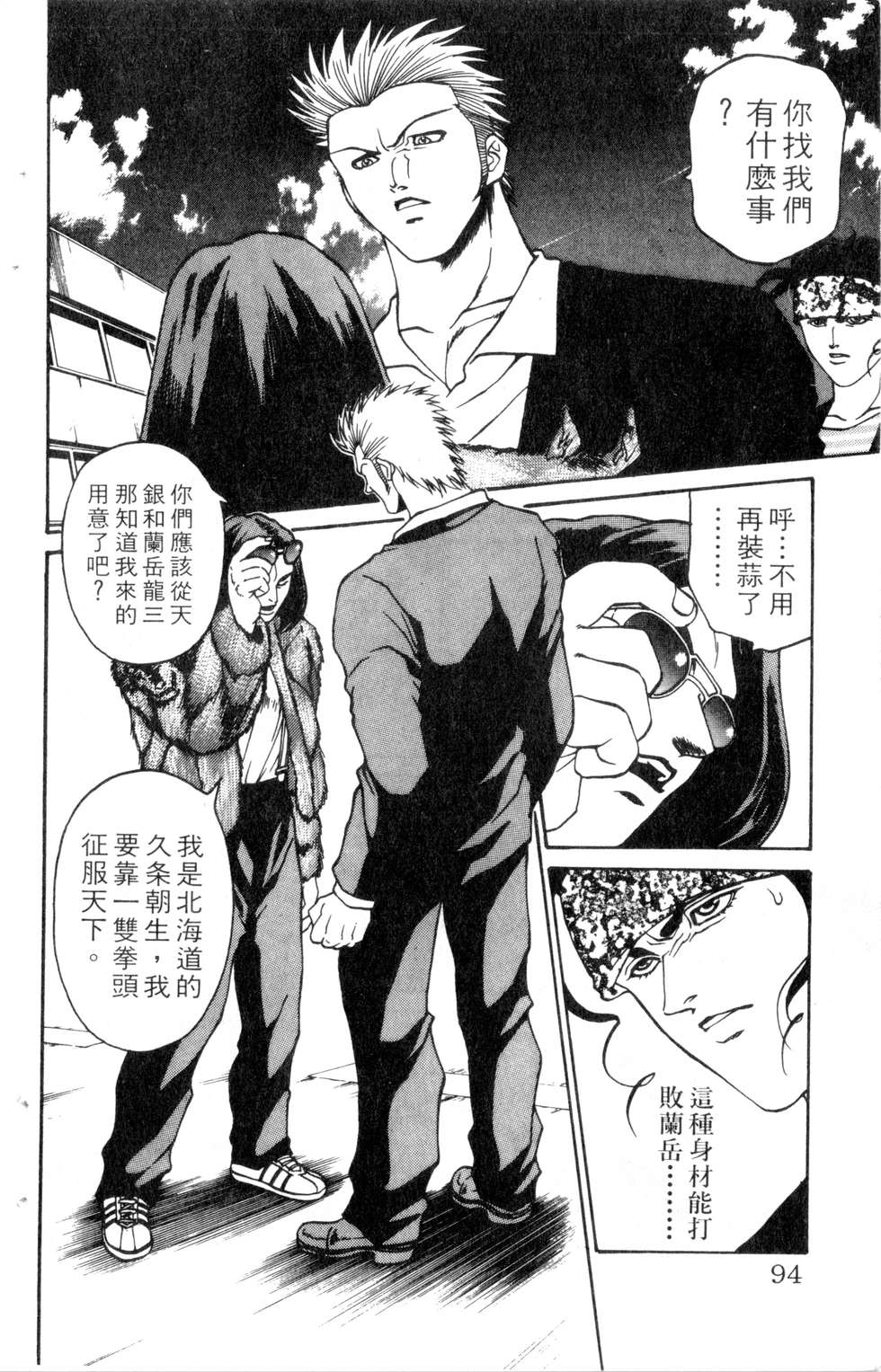 酷俗辣韩漫全集-第11卷无删减无遮挡章节图片 
