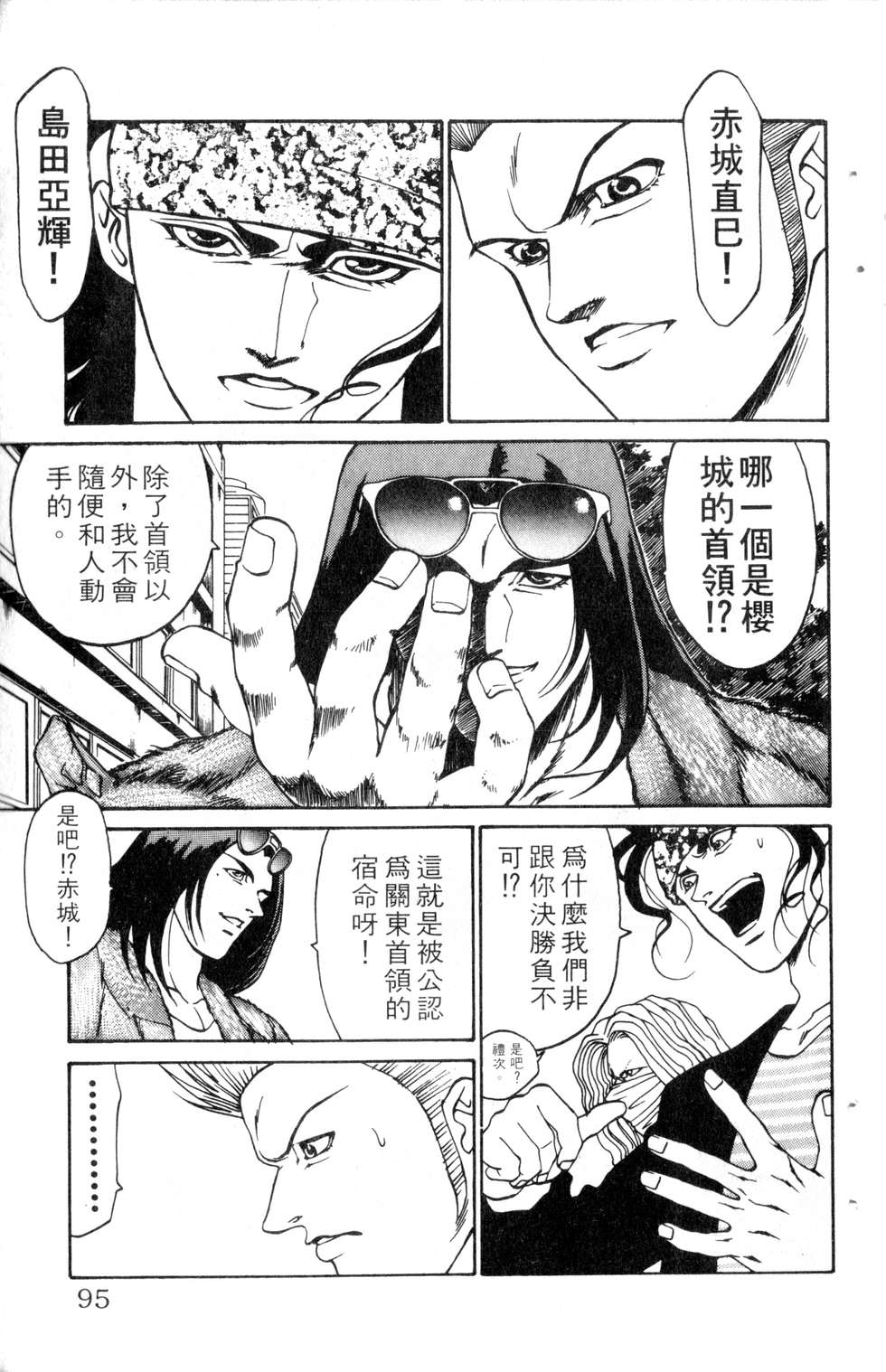酷俗辣韩漫全集-第11卷无删减无遮挡章节图片 