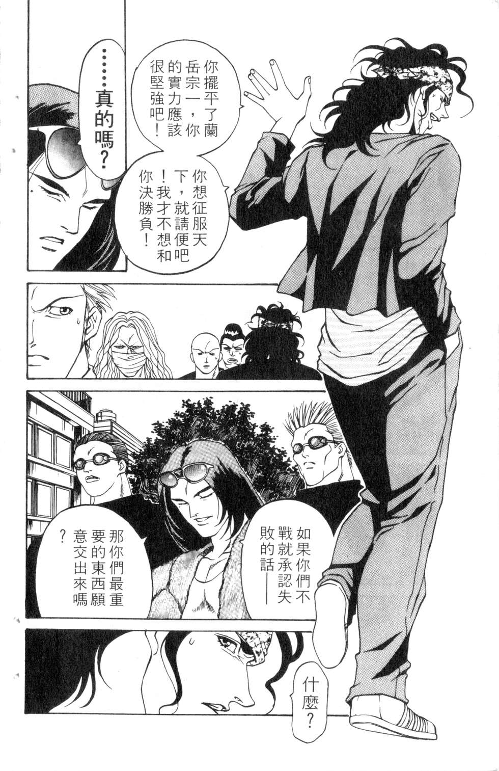 酷俗辣韩漫全集-第11卷无删减无遮挡章节图片 