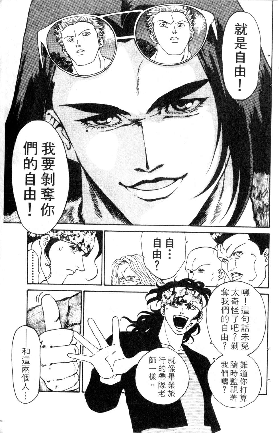酷俗辣韩漫全集-第11卷无删减无遮挡章节图片 
