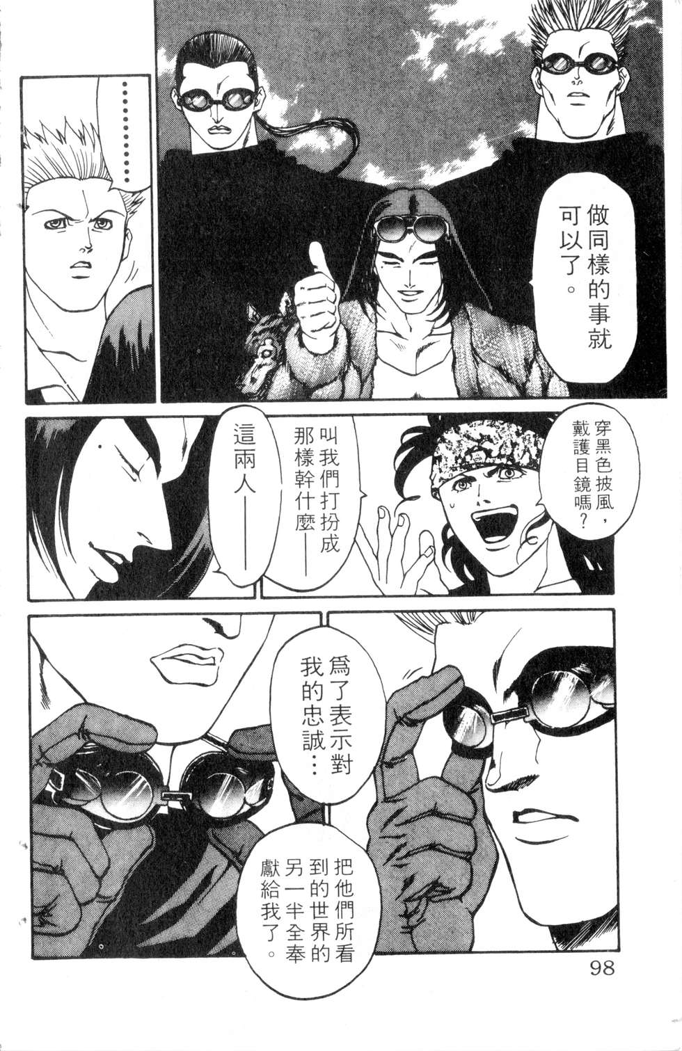 酷俗辣韩漫全集-第11卷无删减无遮挡章节图片 