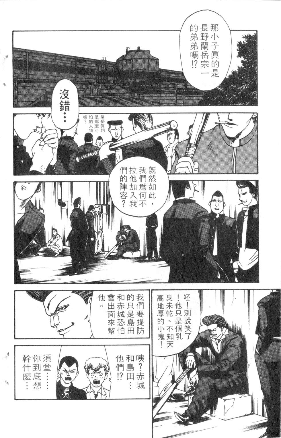 酷俗辣韩漫全集-第11卷无删减无遮挡章节图片 