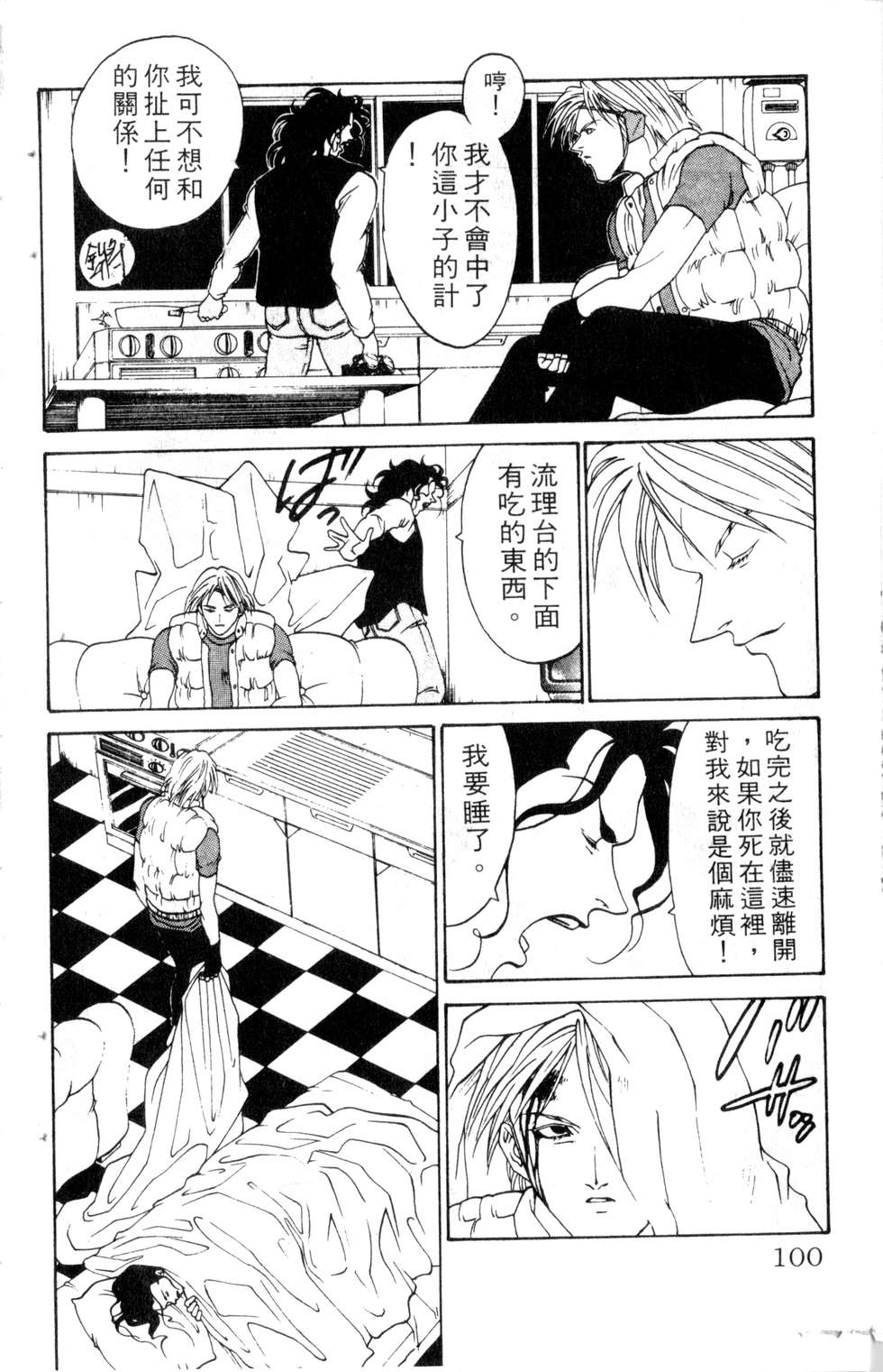 酷俗辣韩漫全集-第13卷无删减无遮挡章节图片 