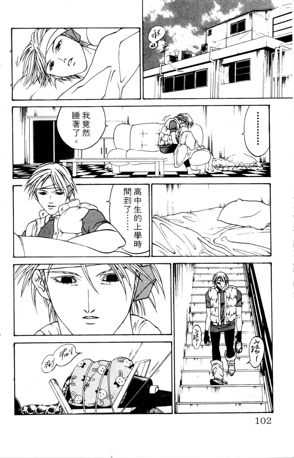 酷俗辣韩漫全集-第13卷无删减无遮挡章节图片 
