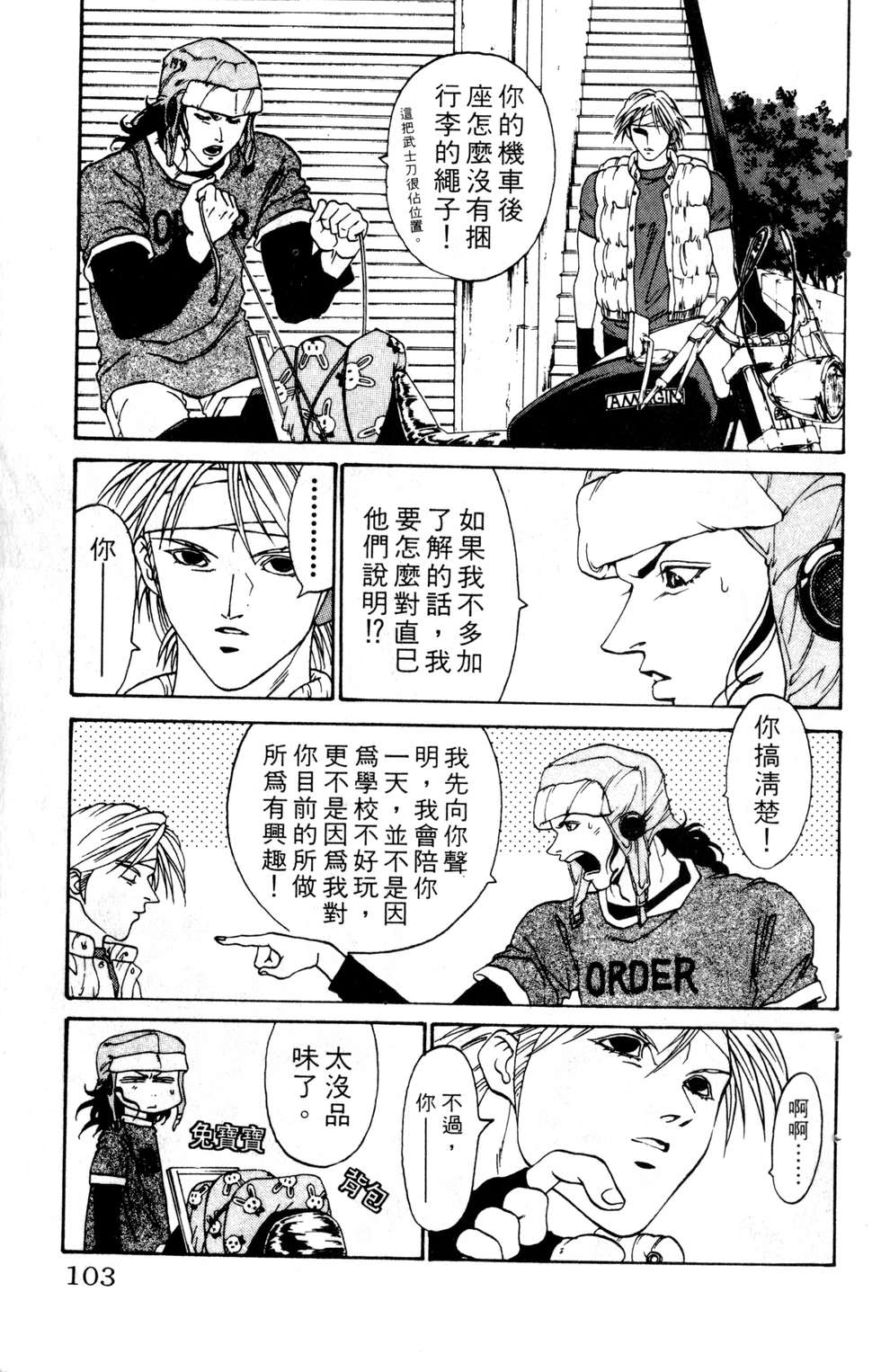 酷俗辣韩漫全集-第13卷无删减无遮挡章节图片 