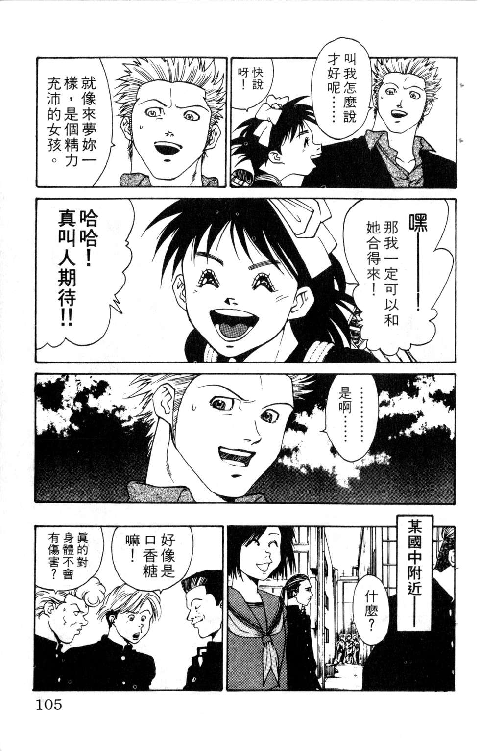 酷俗辣韩漫全集-第13卷无删减无遮挡章节图片 