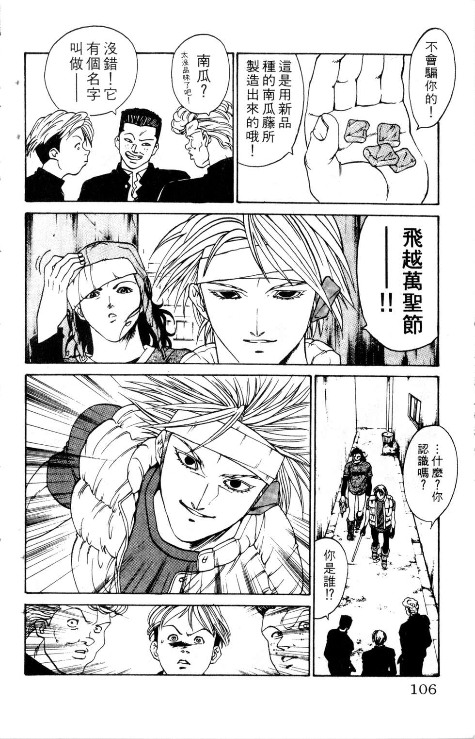 酷俗辣韩漫全集-第13卷无删减无遮挡章节图片 