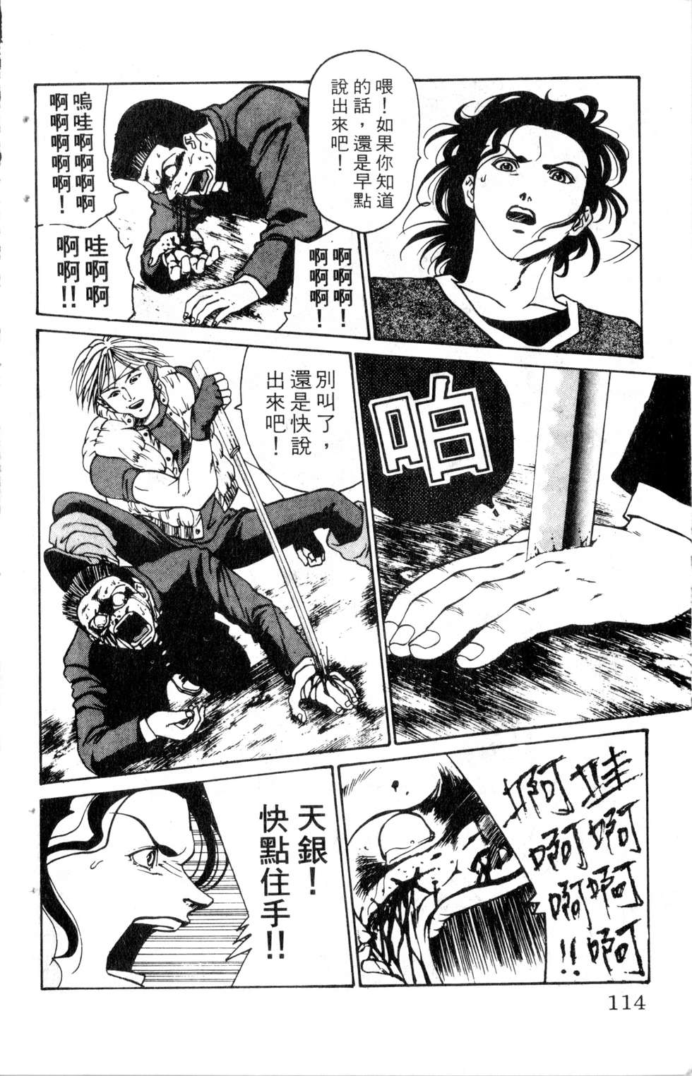酷俗辣韩漫全集-第13卷无删减无遮挡章节图片 