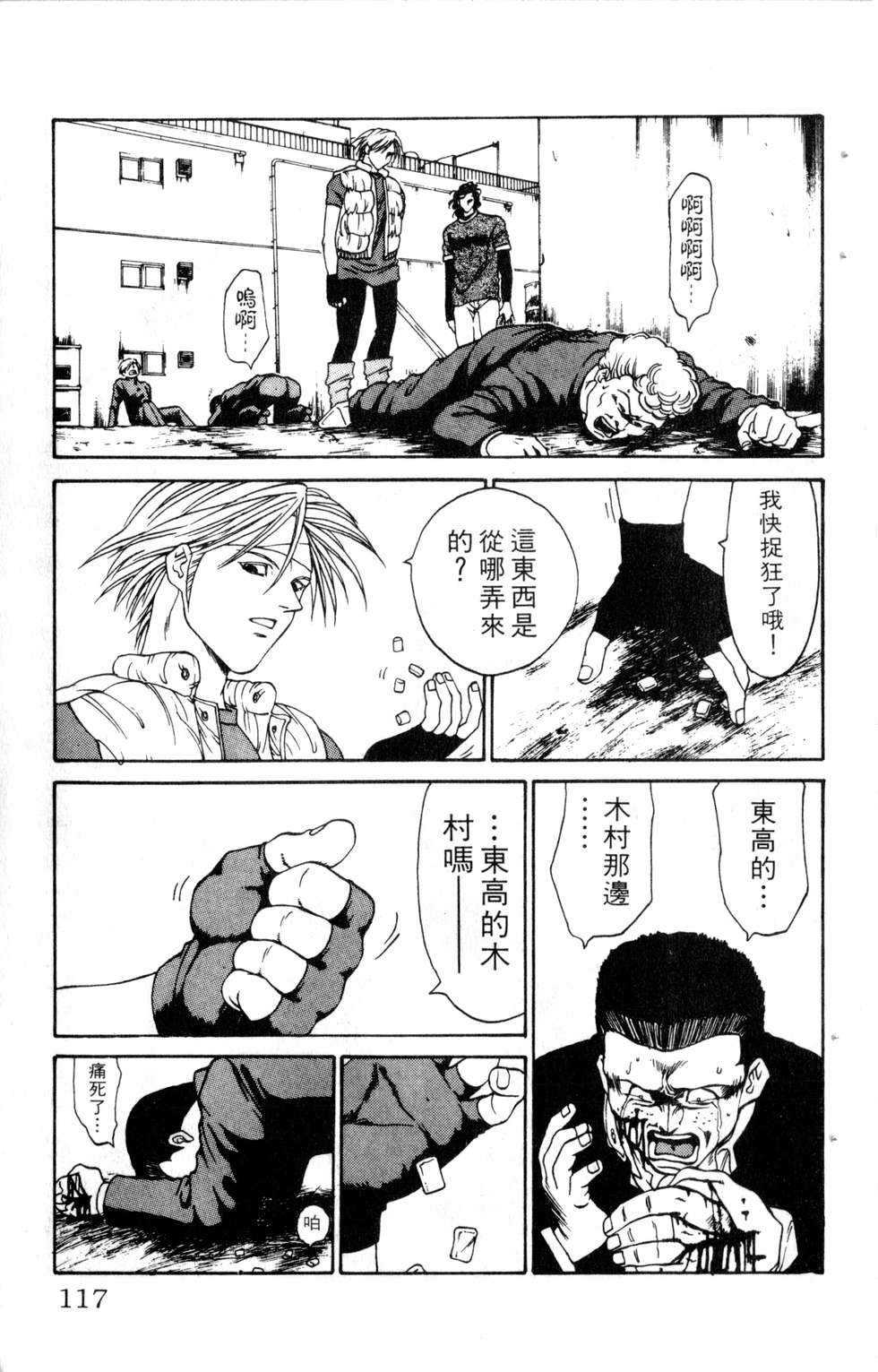 酷俗辣韩漫全集-第13卷无删减无遮挡章节图片 