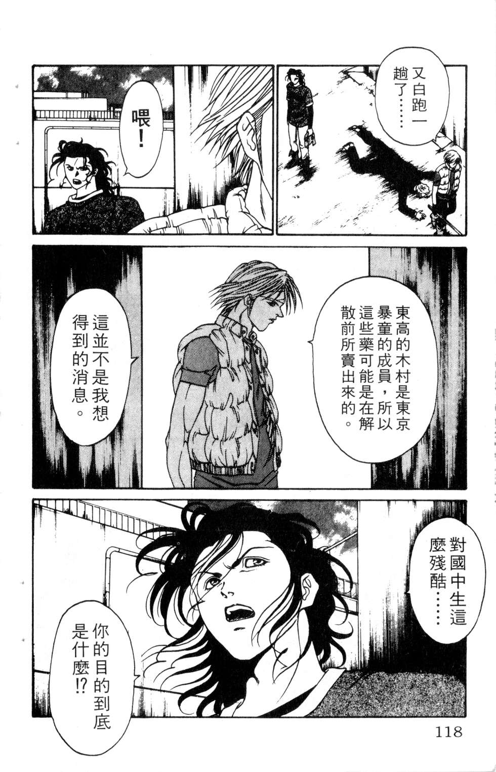 酷俗辣韩漫全集-第13卷无删减无遮挡章节图片 