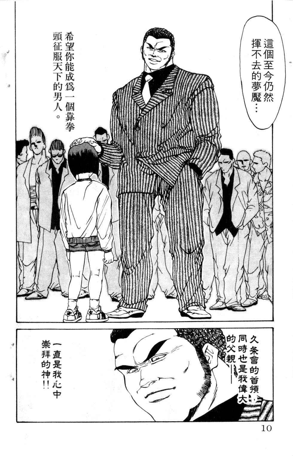 酷俗辣韩漫全集-第13卷无删减无遮挡章节图片 