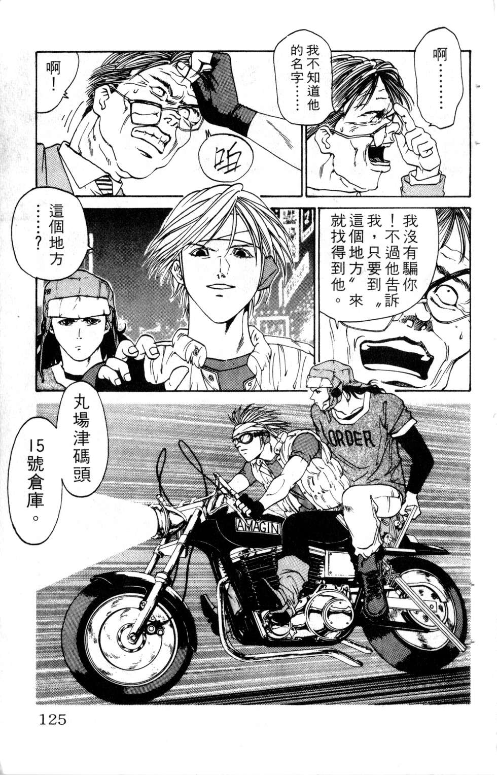 酷俗辣韩漫全集-第13卷无删减无遮挡章节图片 