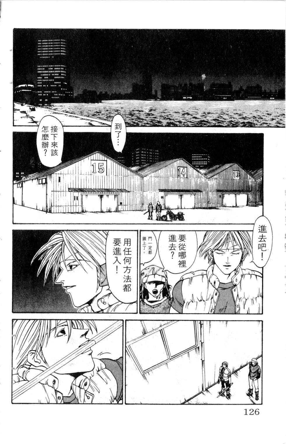 酷俗辣韩漫全集-第13卷无删减无遮挡章节图片 