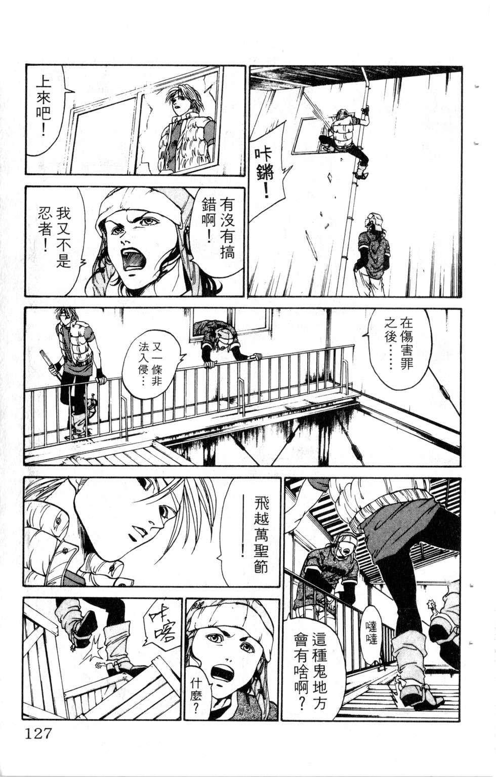 酷俗辣韩漫全集-第13卷无删减无遮挡章节图片 