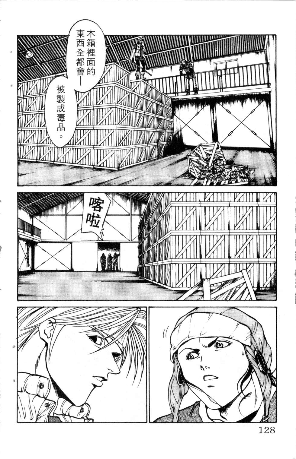 酷俗辣韩漫全集-第13卷无删减无遮挡章节图片 