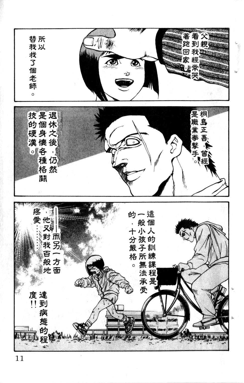 酷俗辣韩漫全集-第13卷无删减无遮挡章节图片 