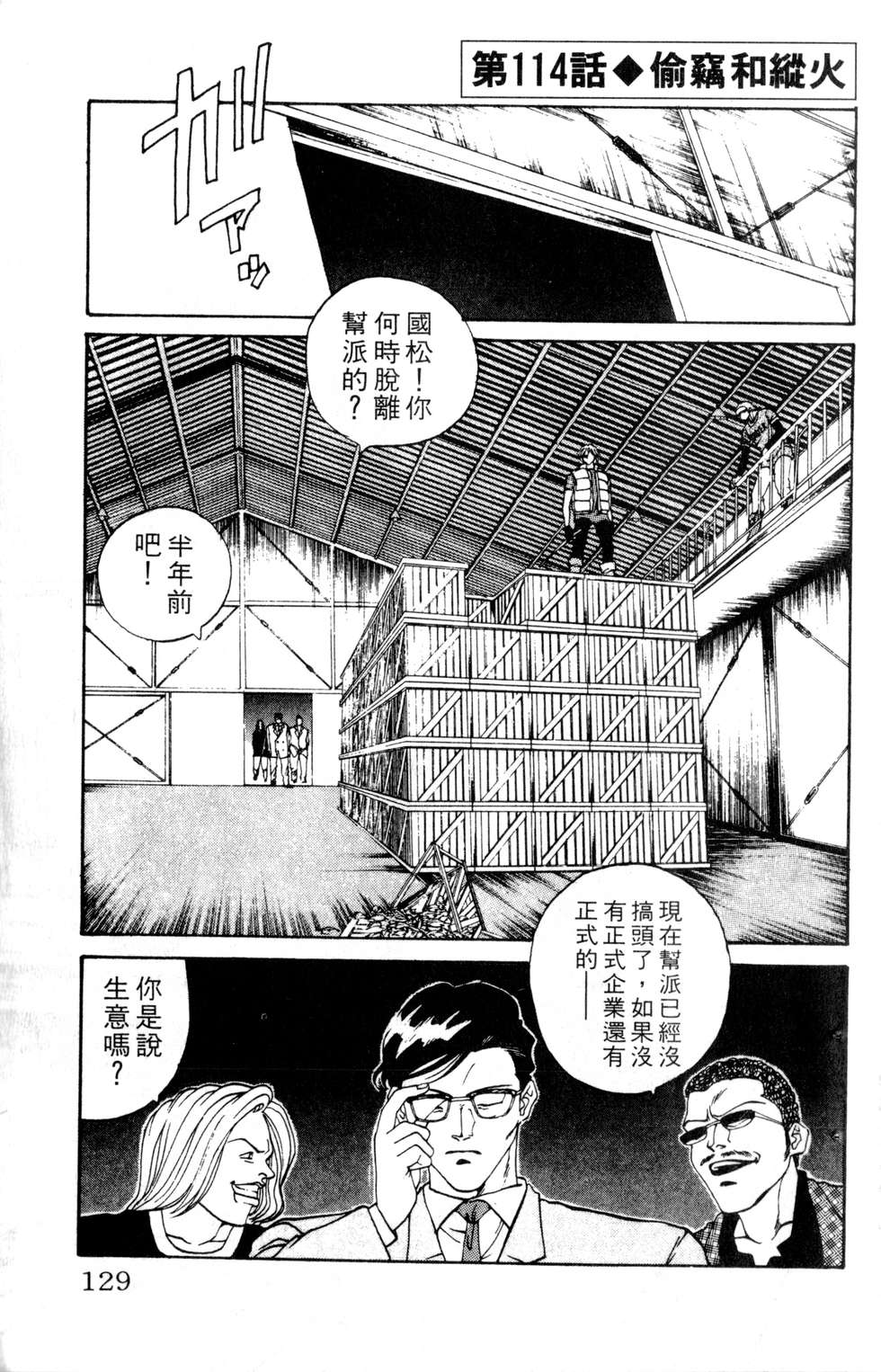 酷俗辣韩漫全集-第13卷无删减无遮挡章节图片 