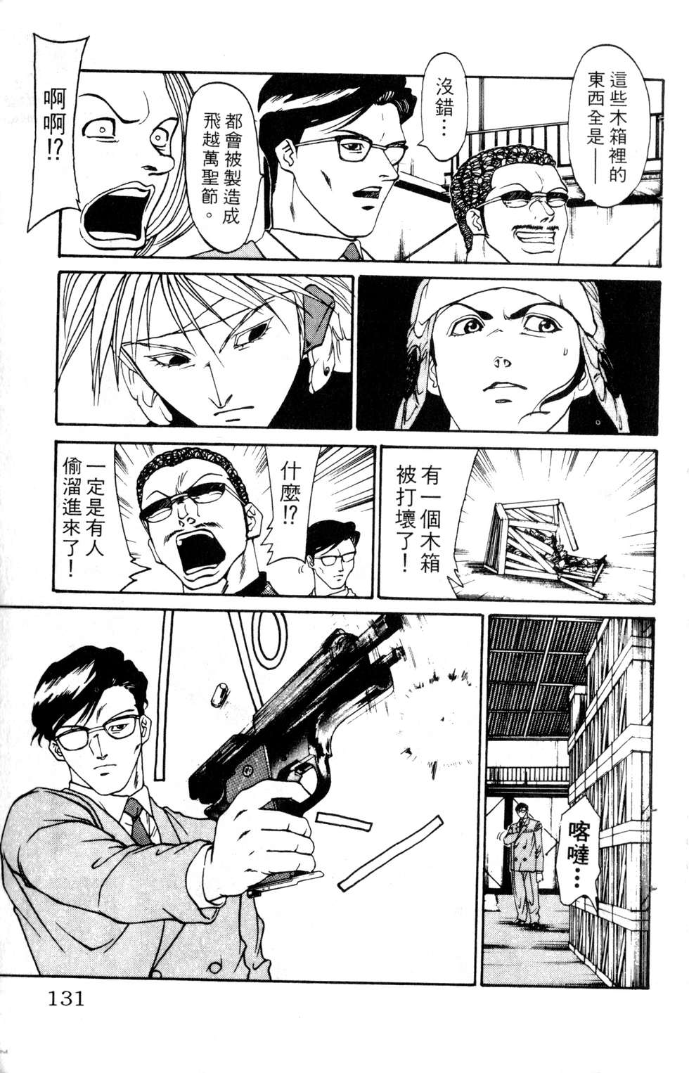 酷俗辣韩漫全集-第13卷无删减无遮挡章节图片 