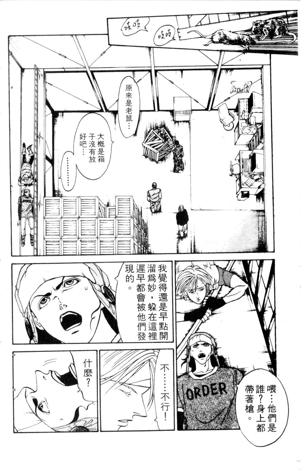 酷俗辣韩漫全集-第13卷无删减无遮挡章节图片 
