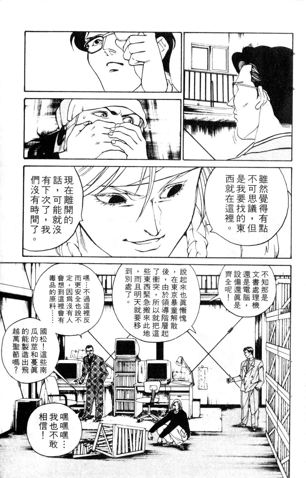 酷俗辣韩漫全集-第13卷无删减无遮挡章节图片 