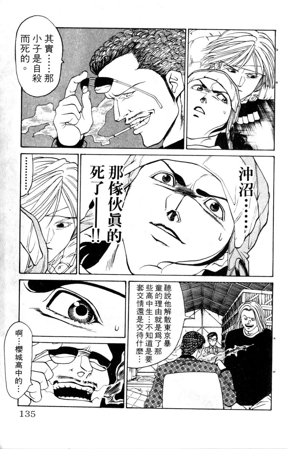 酷俗辣韩漫全集-第13卷无删减无遮挡章节图片 