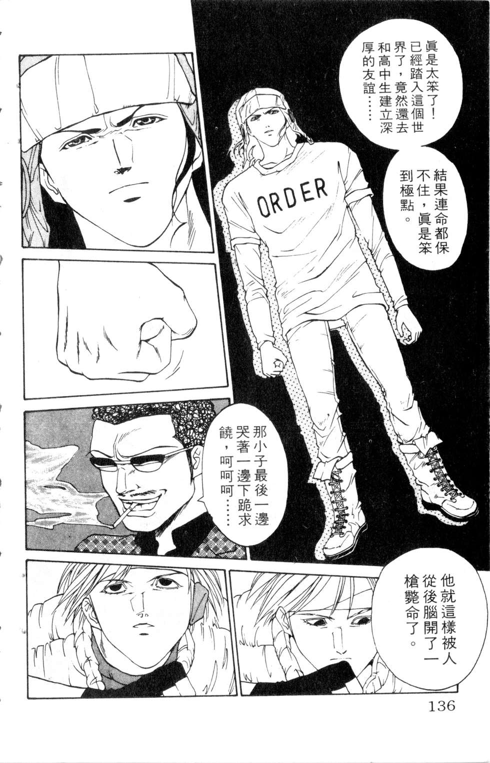 酷俗辣韩漫全集-第13卷无删减无遮挡章节图片 