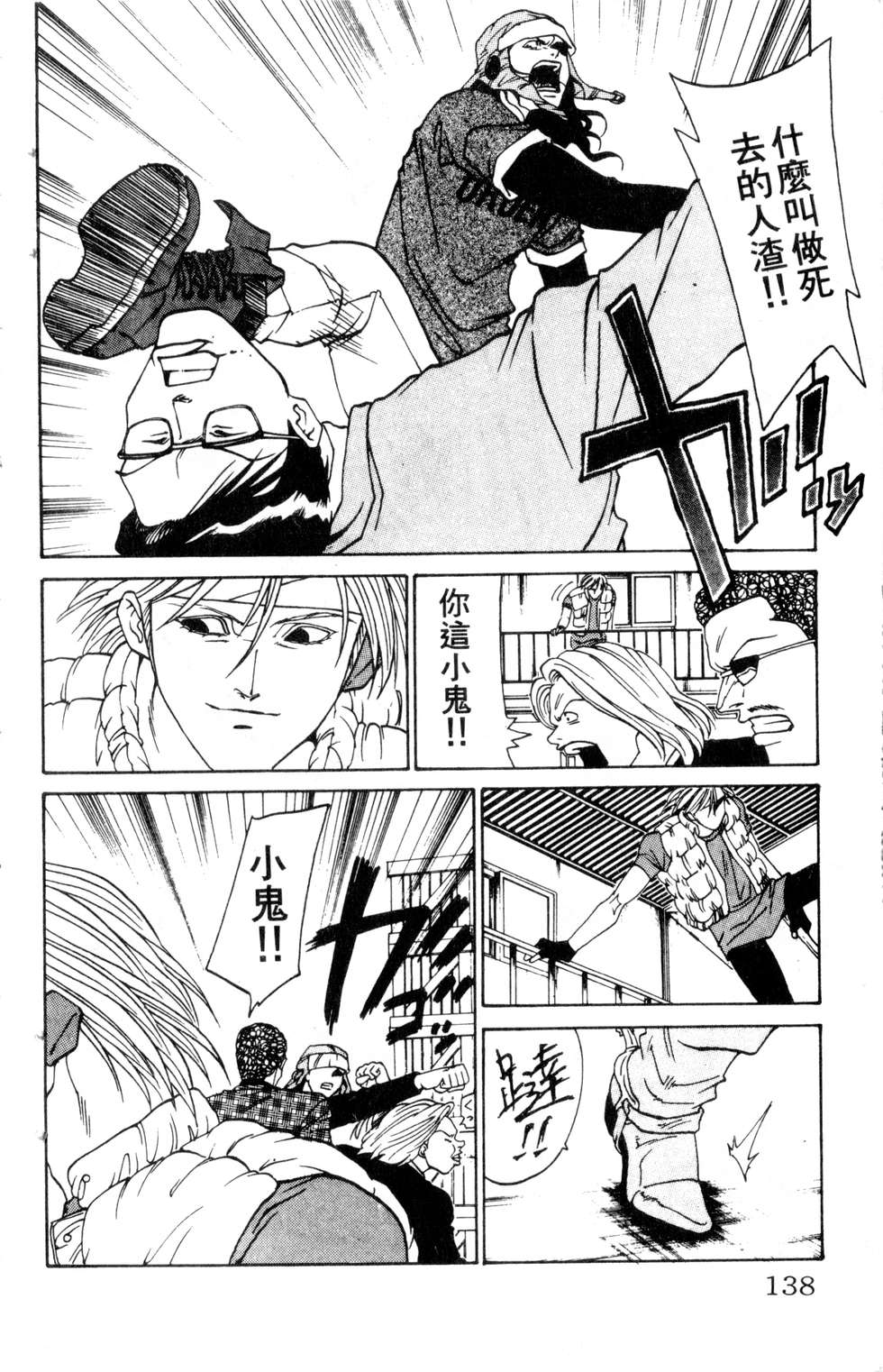 酷俗辣韩漫全集-第13卷无删减无遮挡章节图片 