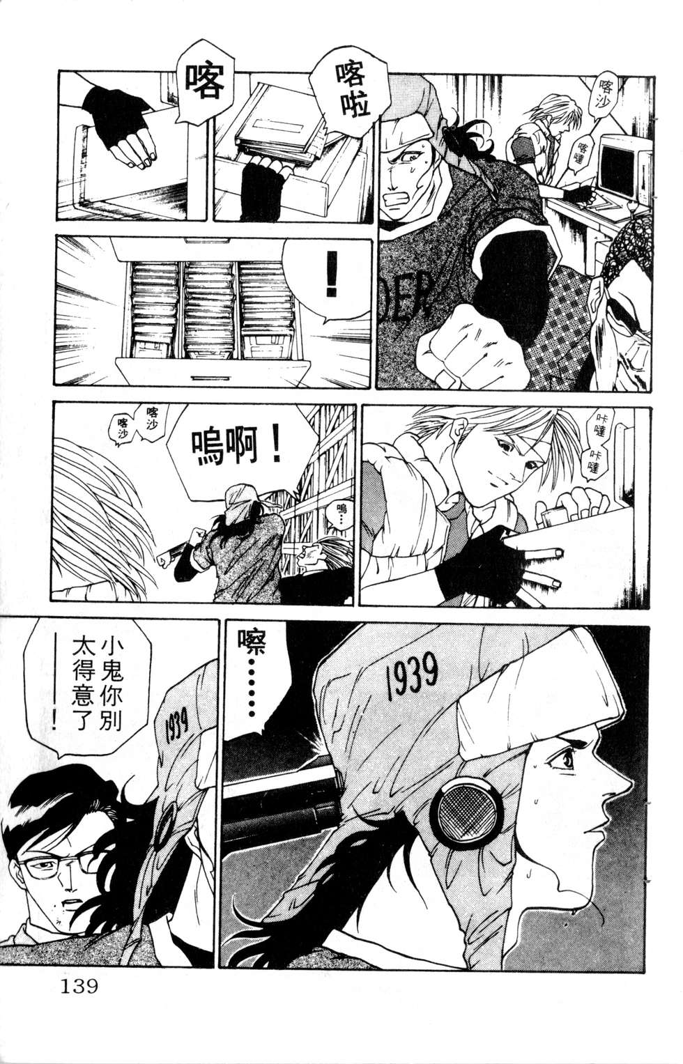 酷俗辣韩漫全集-第13卷无删减无遮挡章节图片 