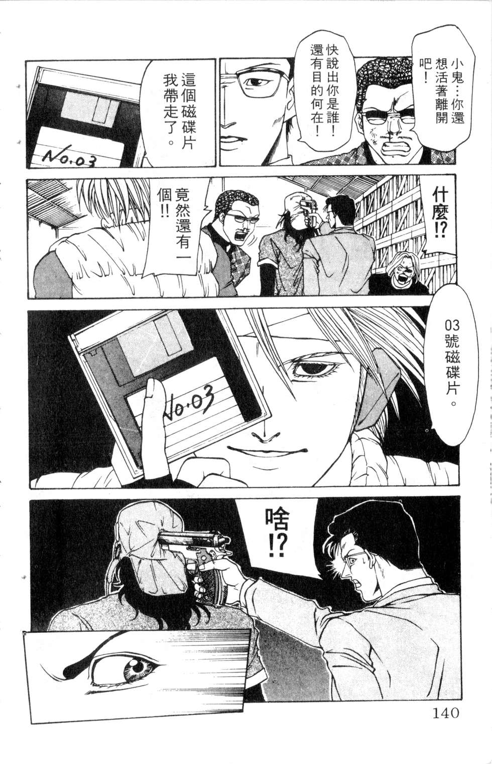 酷俗辣韩漫全集-第13卷无删减无遮挡章节图片 