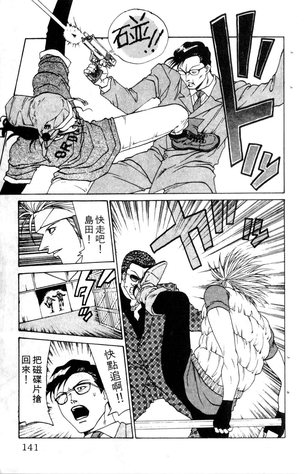 酷俗辣韩漫全集-第13卷无删减无遮挡章节图片 