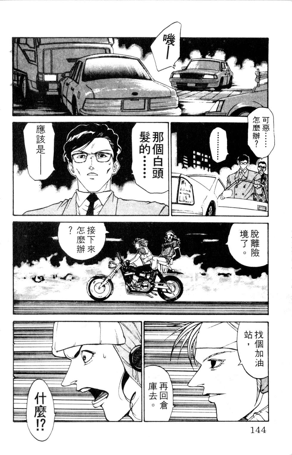 酷俗辣韩漫全集-第13卷无删减无遮挡章节图片 