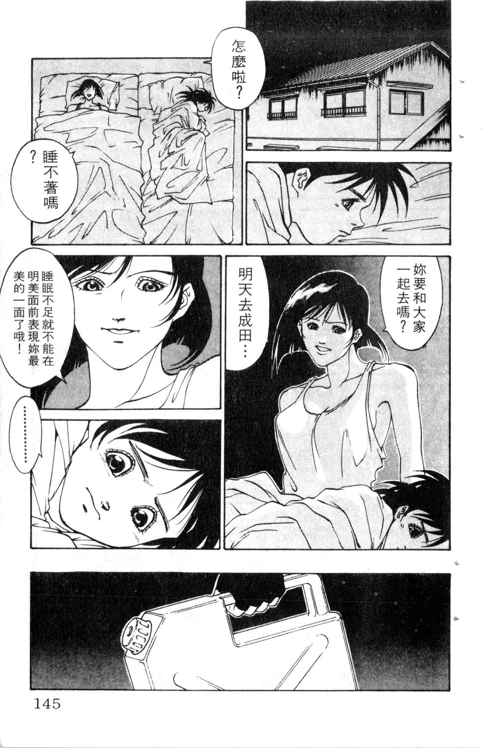 酷俗辣韩漫全集-第13卷无删减无遮挡章节图片 