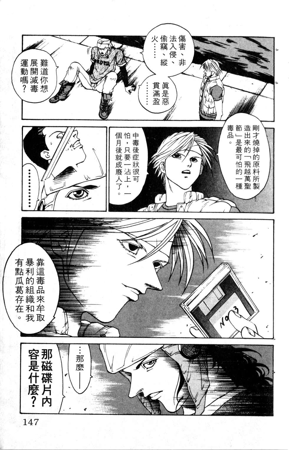酷俗辣韩漫全集-第13卷无删减无遮挡章节图片 