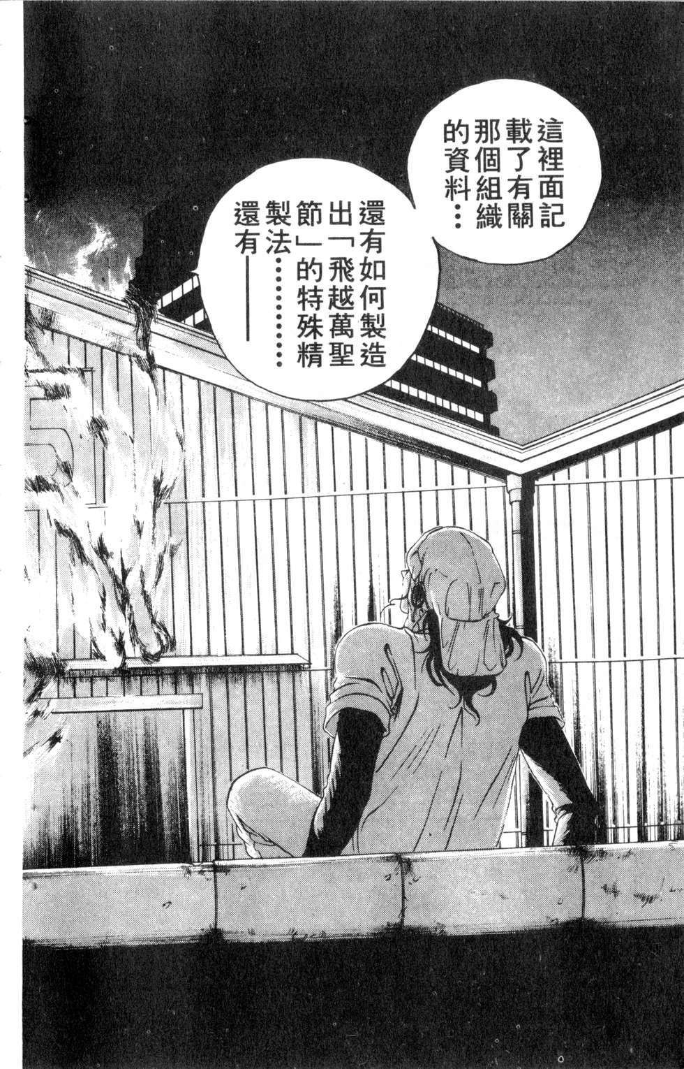 酷俗辣韩漫全集-第13卷无删减无遮挡章节图片 