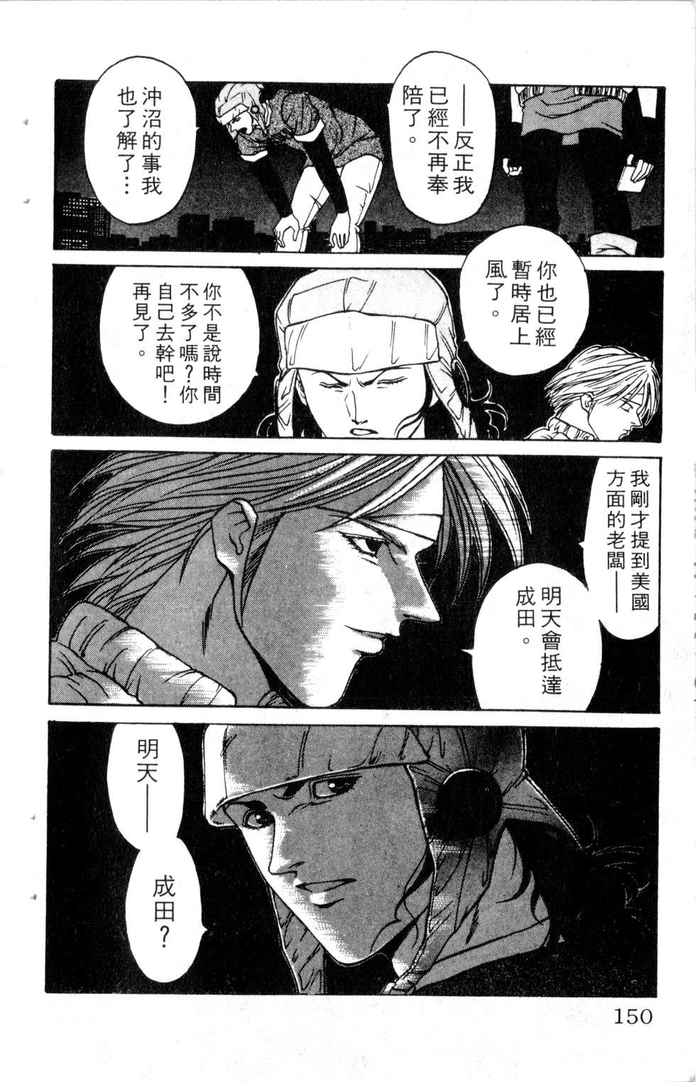 酷俗辣韩漫全集-第13卷无删减无遮挡章节图片 