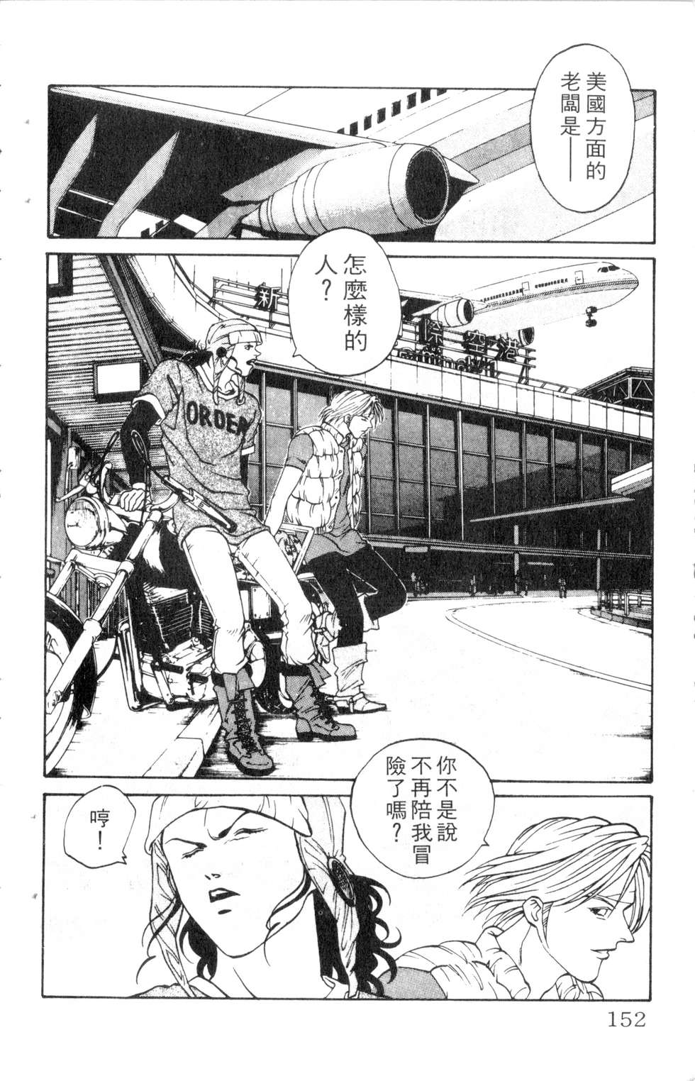 酷俗辣韩漫全集-第13卷无删减无遮挡章节图片 