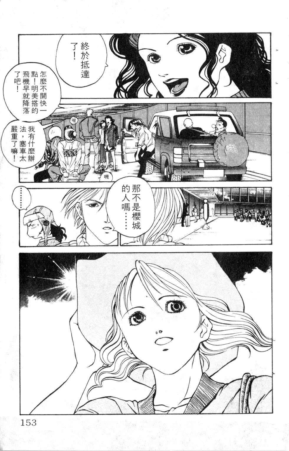 酷俗辣韩漫全集-第13卷无删减无遮挡章节图片 