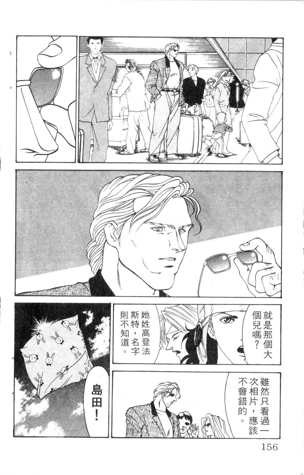 酷俗辣韩漫全集-第13卷无删减无遮挡章节图片 