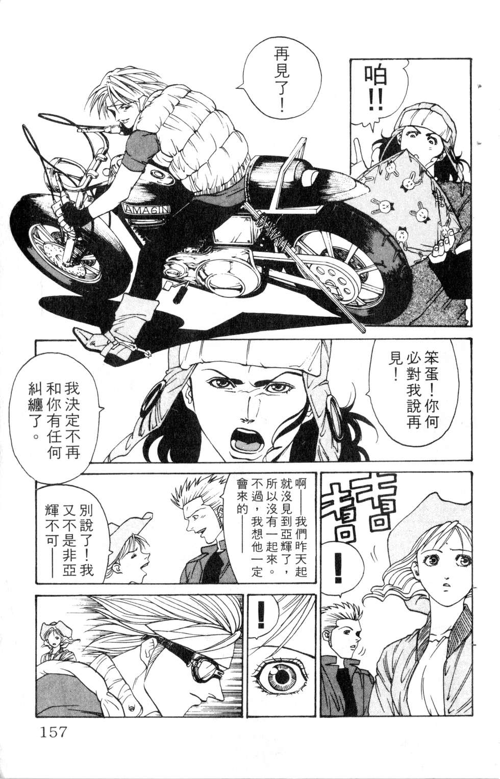 酷俗辣韩漫全集-第13卷无删减无遮挡章节图片 