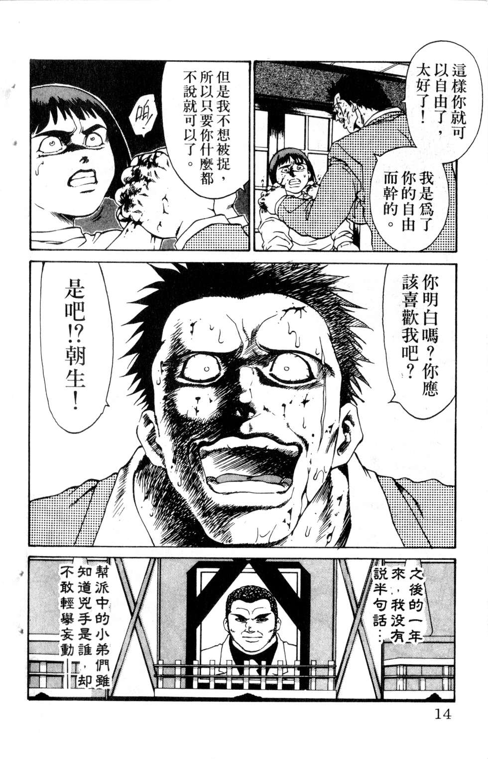 酷俗辣韩漫全集-第13卷无删减无遮挡章节图片 