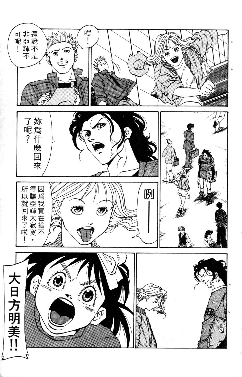 酷俗辣韩漫全集-第13卷无删减无遮挡章节图片 